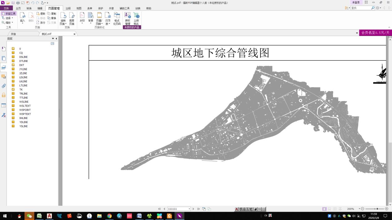 pdf文件页面有大有小,pdf文件有几页不显示