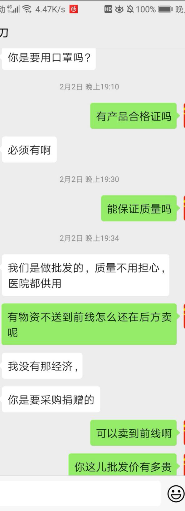 朋友圈卖口罩的人们,怎么评价朋友圈卖口罩的人