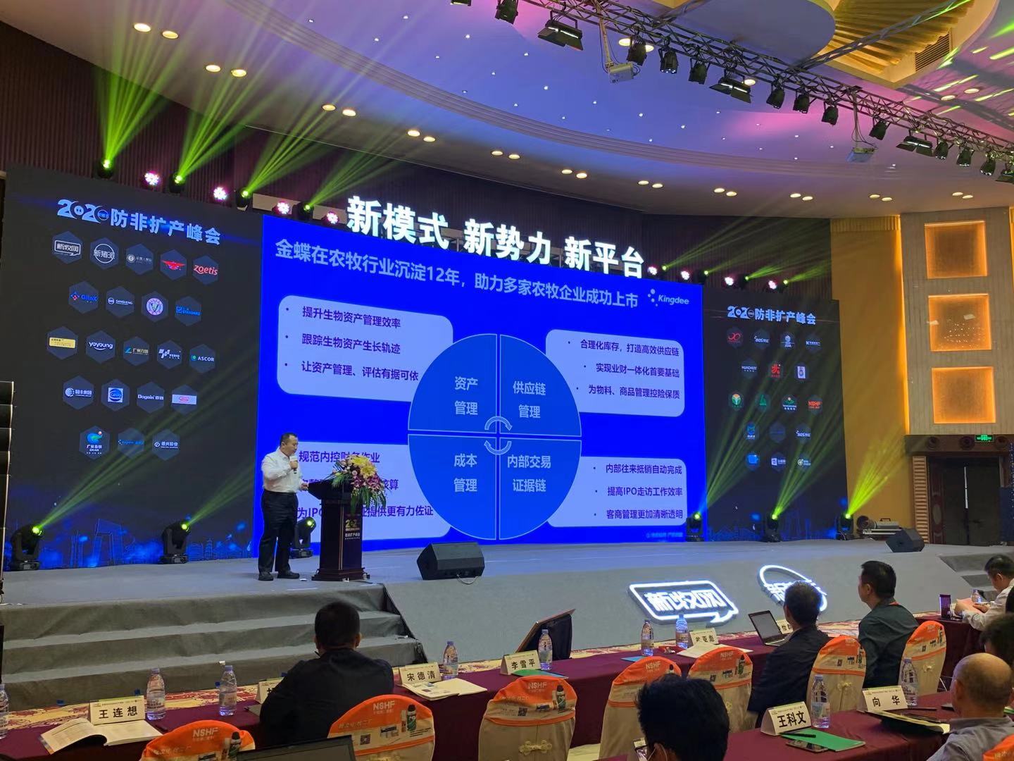 李新昌:助力养猪业转型发展,金蝶为农牧企业插上数字化蝶变之翼