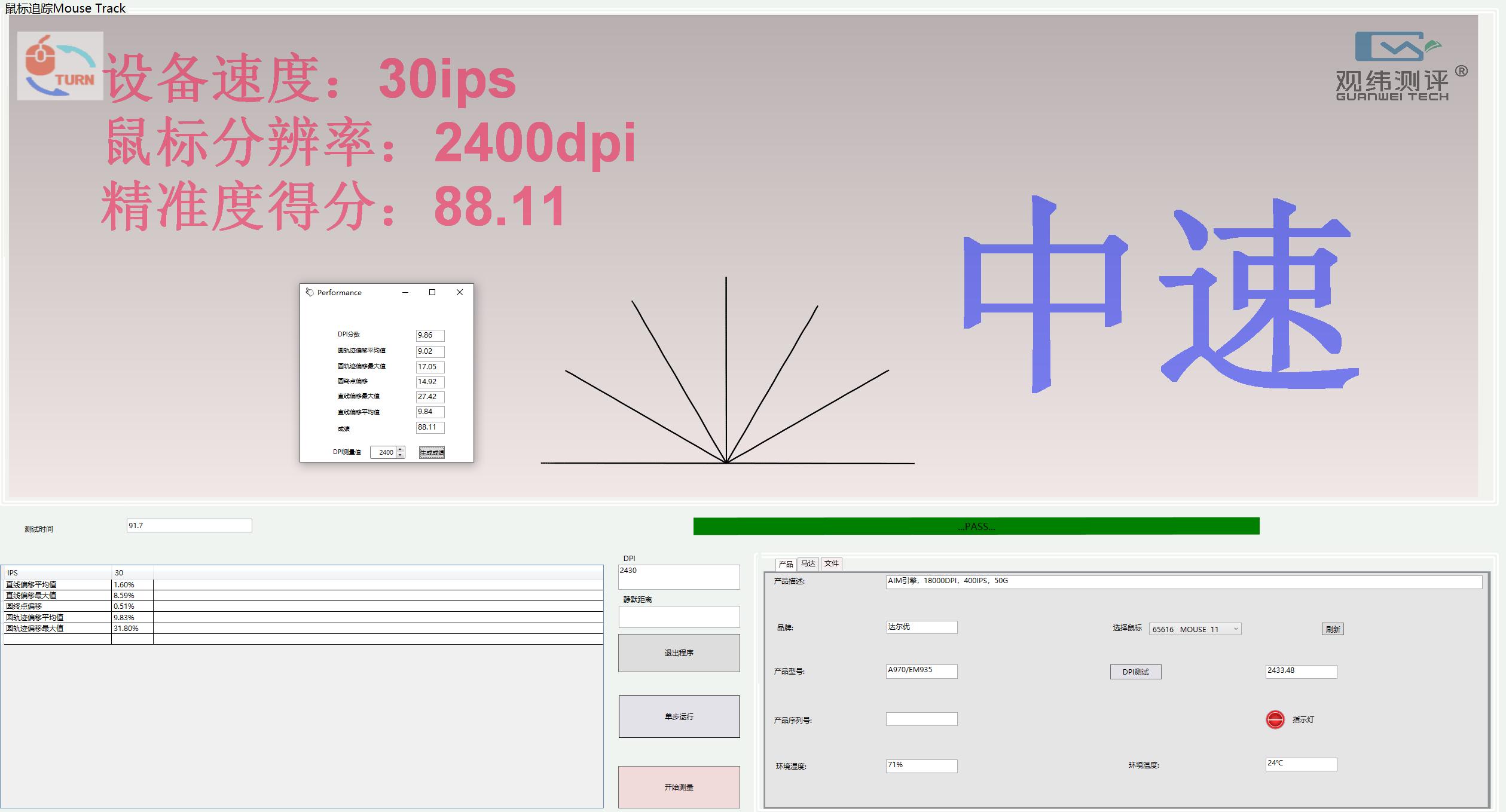 达尔优机甲版a970,达尔优a970鼠标怎么调灵敏度
