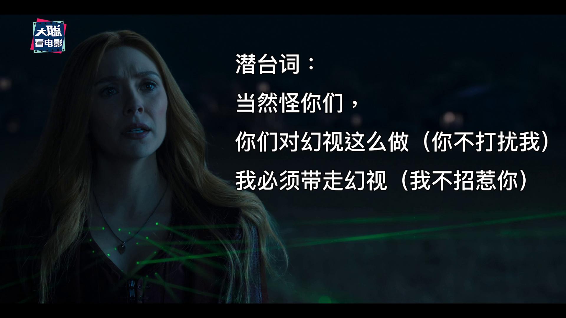 旺达幻视漫威电影情报,旺达幻视和漫威宇宙