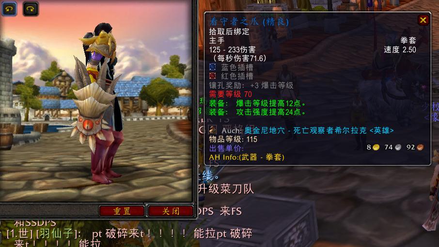 tbc猎人怒潮长弓与神射手弓,魔兽tbc武器惊雷