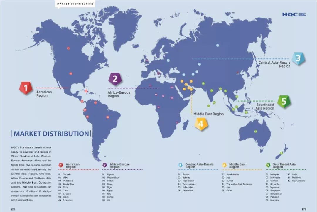 中国寰球：聚焦“一带一路”，打造国际一流炼化工程综合服务商