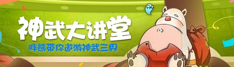 神武4电脑版洗宠技巧攻略大全,神武4无名谷最近是不是调整