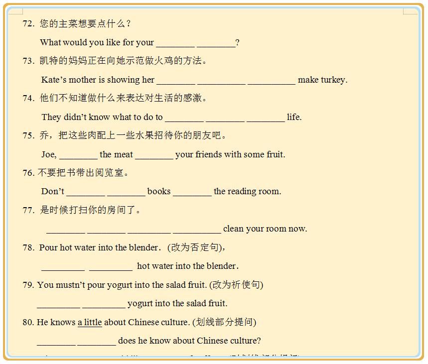 初二上册英语第八单元重点,初二上册英语第八单元语法
