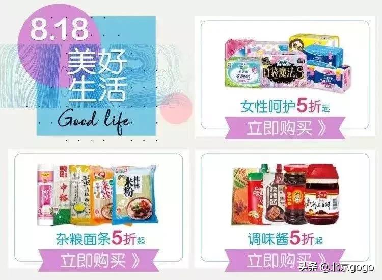 家乐福818购物狂欢节进行中,家乐福周末超低价震撼来袭