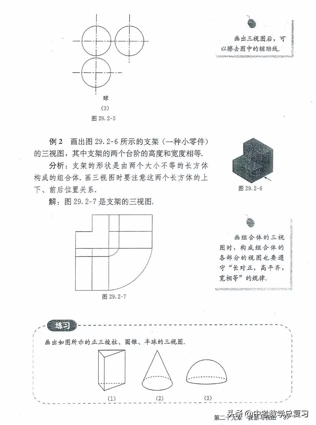 九年级数学下册人教版电子课本,九年级下册数学电子课本免费