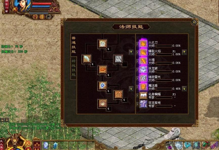 传奇世界44级法师防御力,传奇世界防御和魔防详解