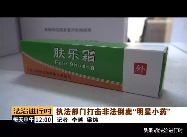 严查倒卖药品,查处非法行医药店
