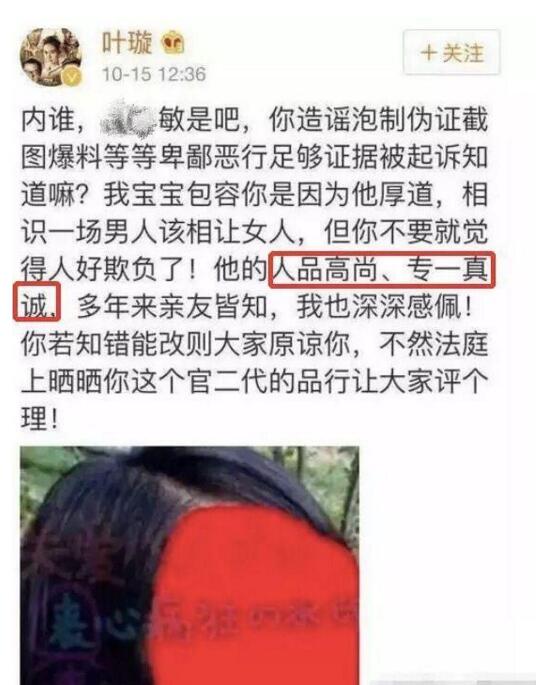 ​挂高铁不文明男获得舆论支持？叶璇从被下降头女星变正义女神?