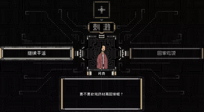 开发三年,《山海旅人》向玩家递出了一杯回味无穷的清茶