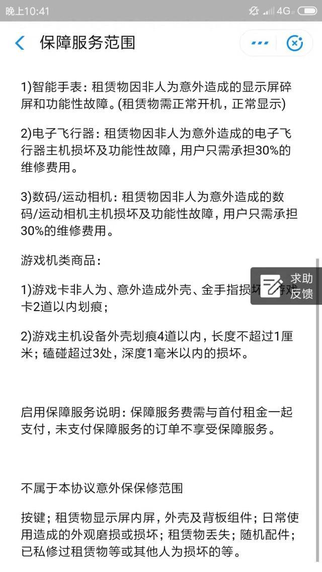支付宝租机有必要买碎屏险吗 (支付宝爱租机碎屏险不买能通过吗)