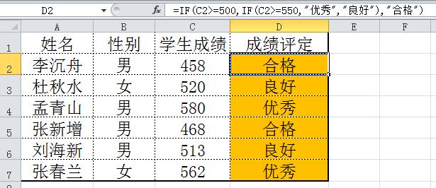IF条件函数在Excel中的应用案例