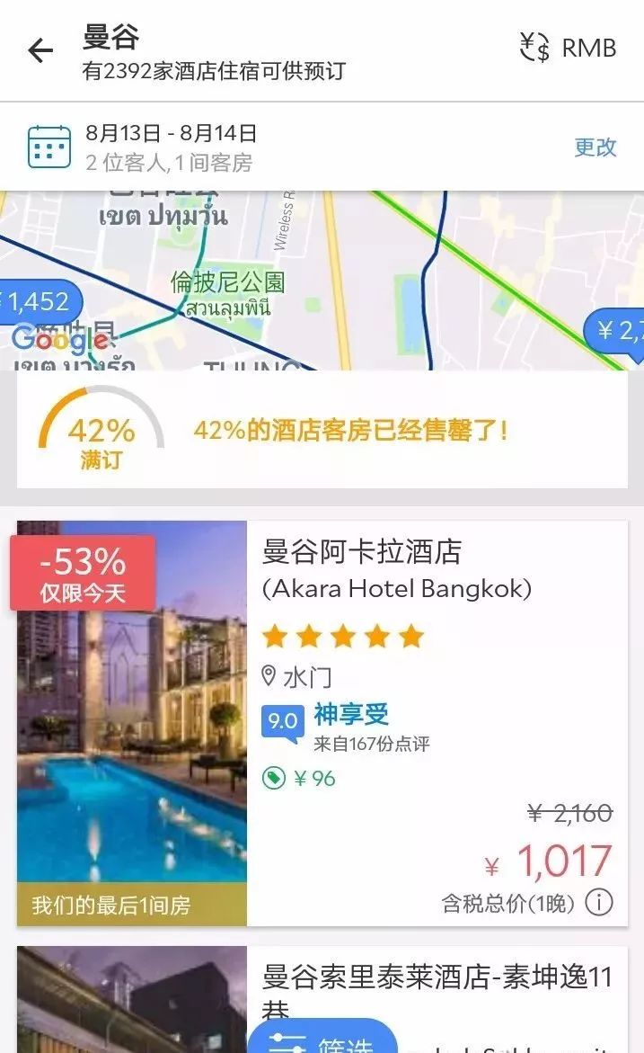 泰国自由行旅游app推荐,到泰国必备app