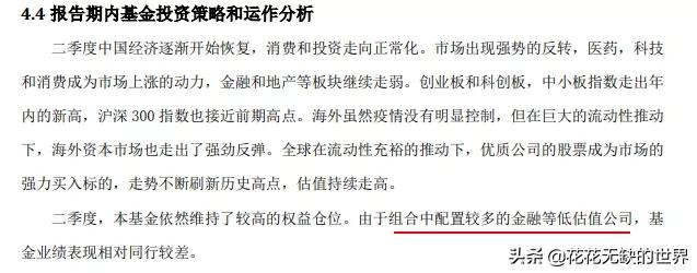 国富兴海回报基金经理赵晓东,国富基金经理赵晓东