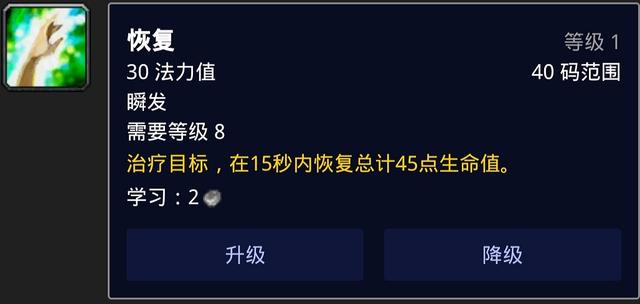 魔兽怀旧服牧师恢复占比第一,恢复流牧师