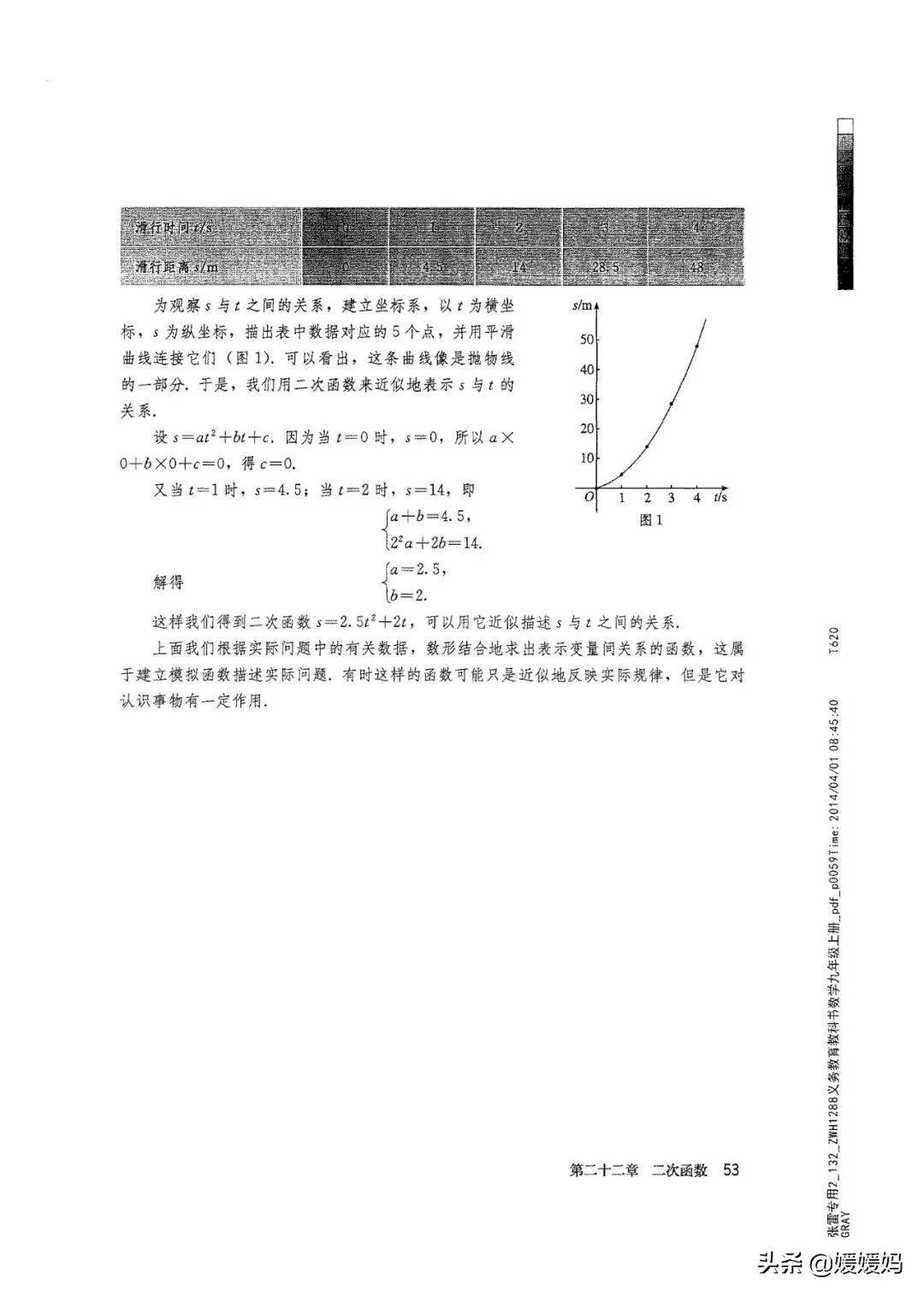明老师初中数学九年级上册合集,初中九年级上册数学人教版