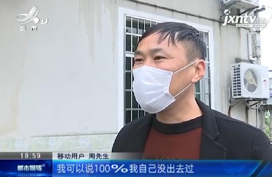 套餐内话费还没用完又被额外收费？移动承认出错