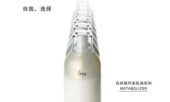 ipsa最新底妆,ipsa护肤化妆