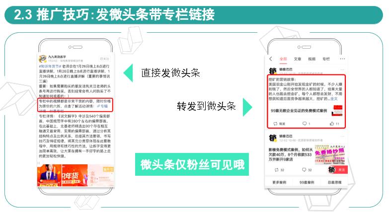 办公大师头条付费专栏实战训练营,头条付费专栏怎么运营
