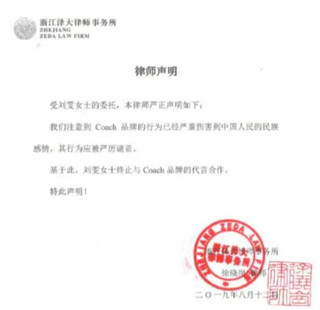 刘雯解约蔻驰原因,刘雯解约蔻驰后的影响