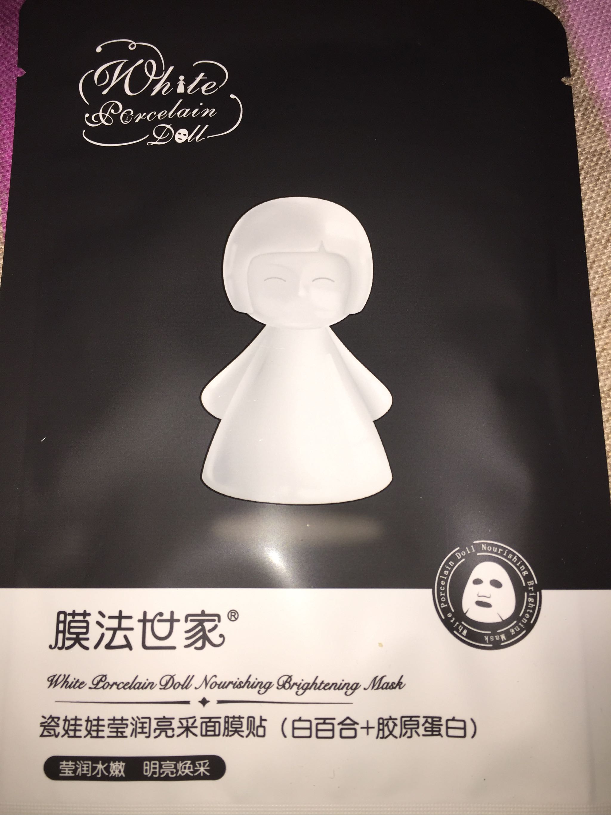 怎么看膜法世家面膜是不是正品呢,膜法世家二裂酵母抗初老面膜几元