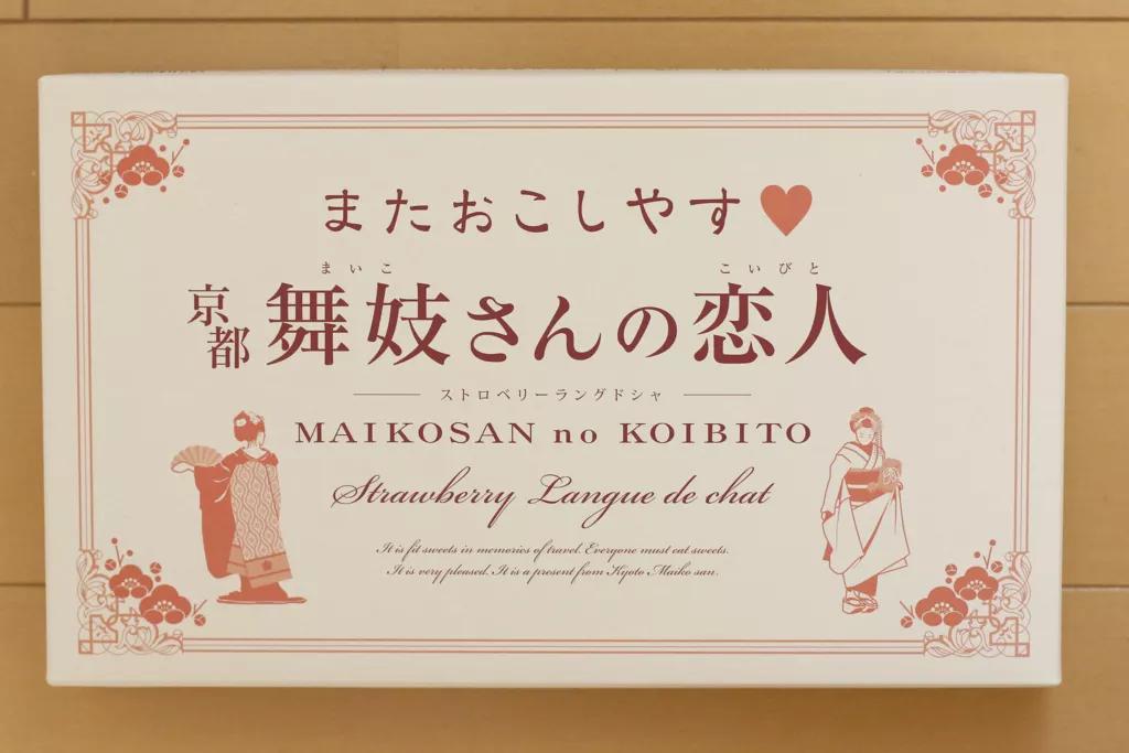 白色恋人日本排队,白色恋人在中国开什么店