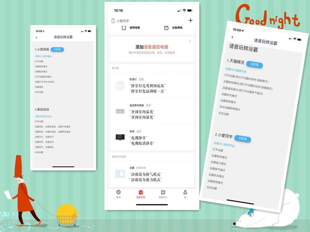 飞雕智能浴霸wifi,浴霸飞雕测评