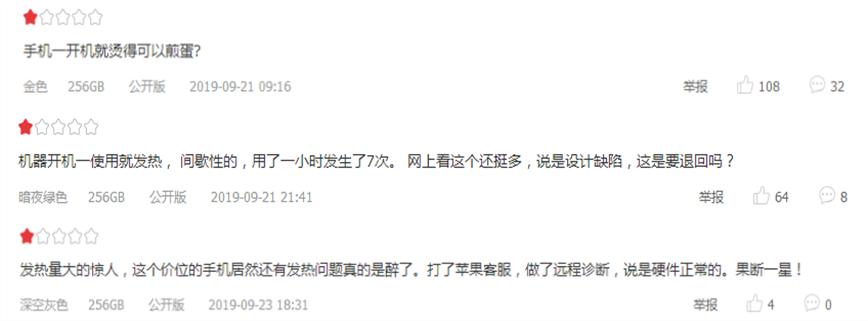 iphone11有什么坏毛病,iphone11各种毛病