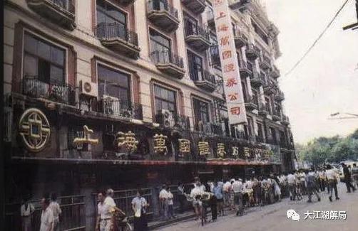 上海滩最大的金融诈骗案,上海滩大佬遭到背叛