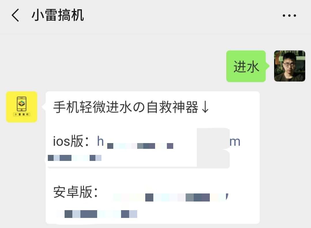 手机进水了用什么软件排除,手机进水有什么软件可以解决