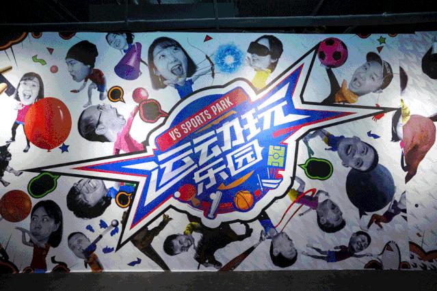 西南首家运动娱乐空间即将亮相成都339，解救年底聚会就靠它了