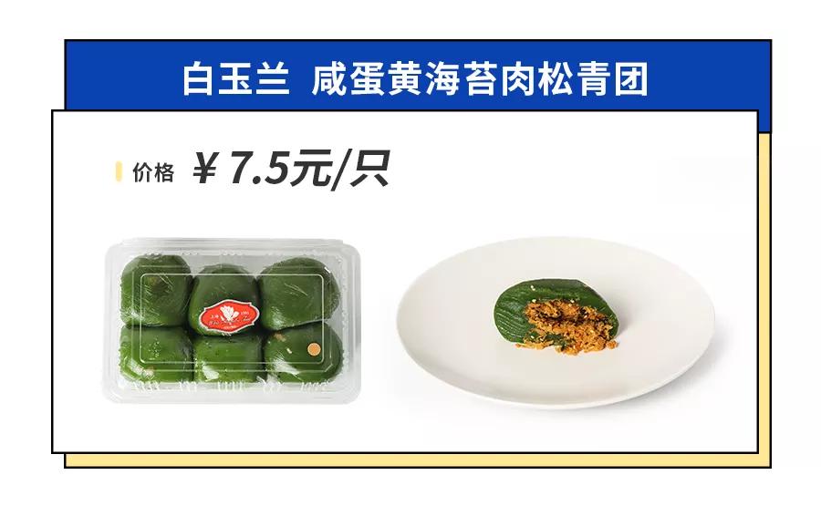 上海最好吃的青团是哪家,魔都青团哪个牌子最好吃