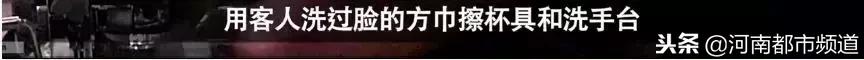 宾馆保洁用浴巾擦马桶,五星级酒店清洁工用浴巾擦马桶