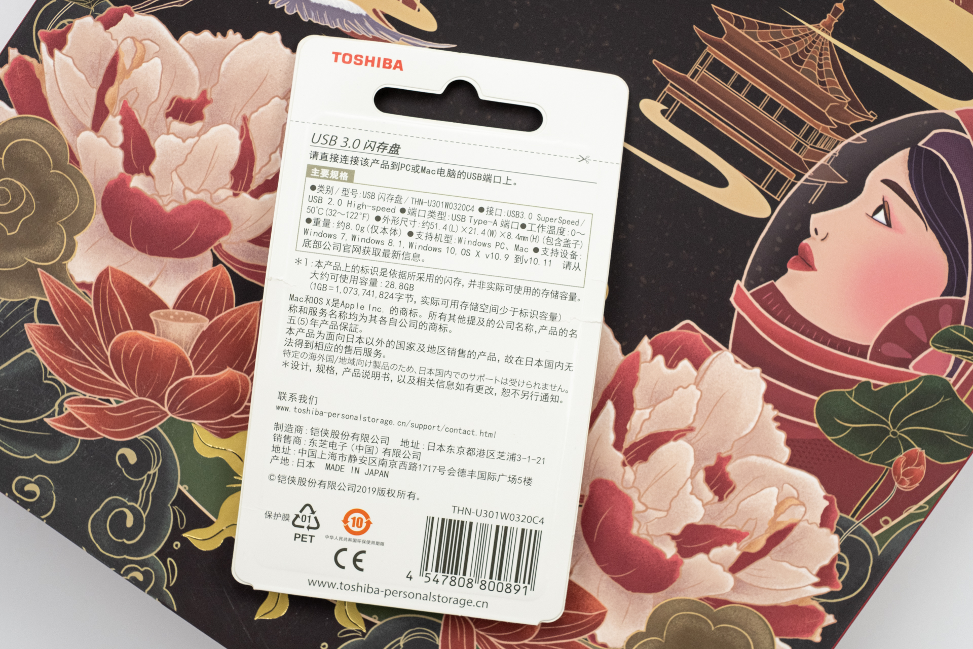 东芝u盘属于什么档次的,东芝u301怎么样