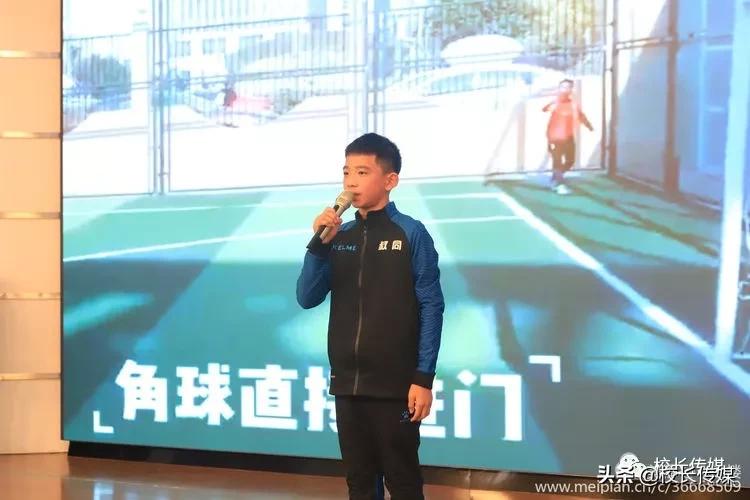 学校因足球而精彩,学校因学生而骄傲