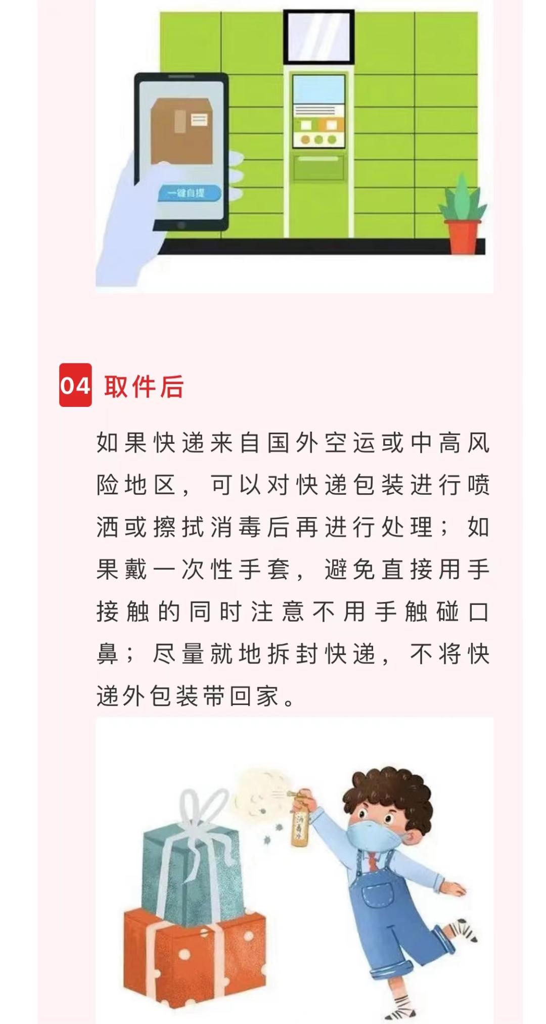 双十一收快递须知,快递发一半出现疫情快递怎么处理