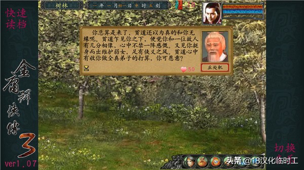 金庸群侠传3完美详细图文攻略,金庸群侠传3密令代码大全攻略