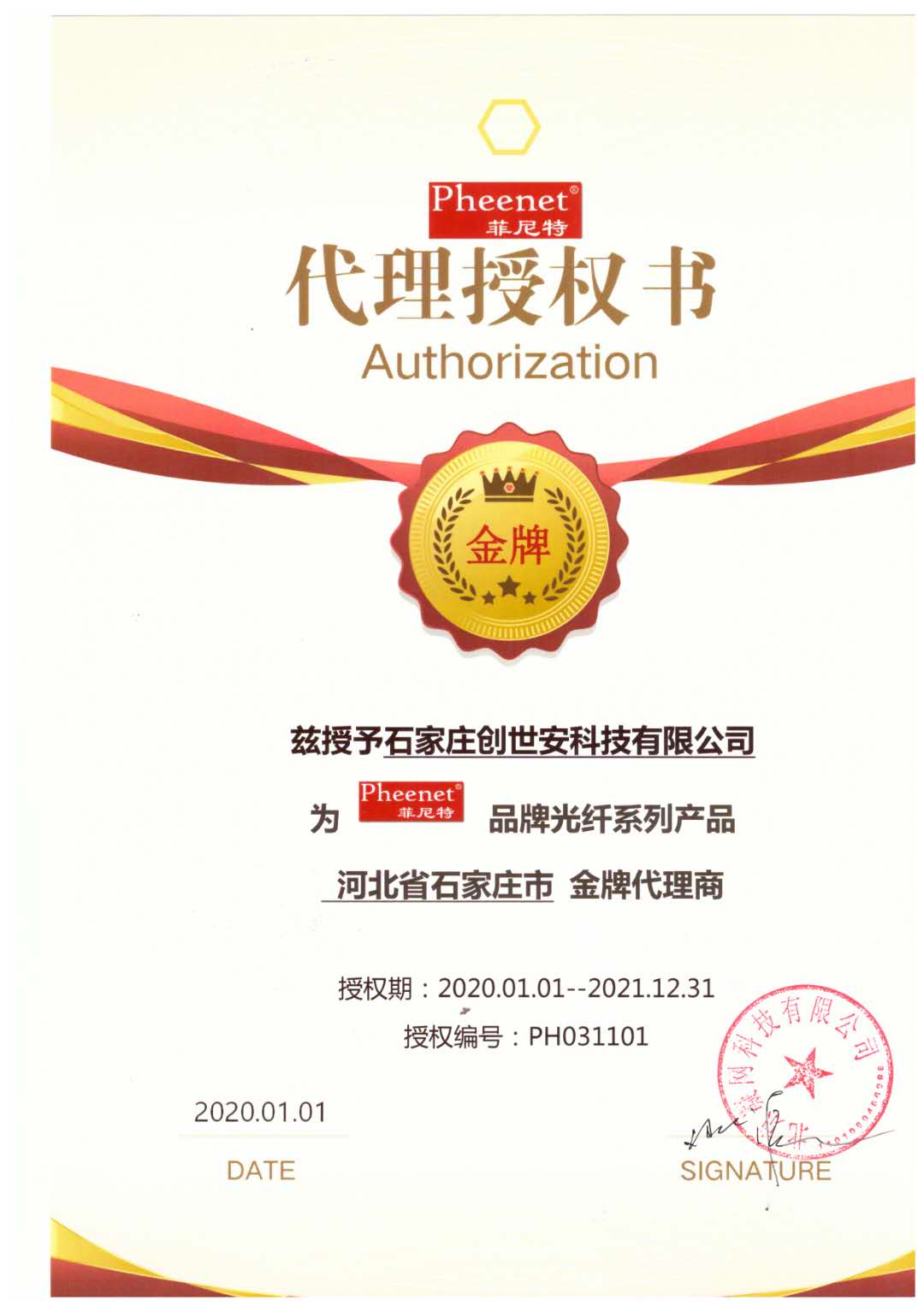 光纤测试ppt免费下载,光缆ppt