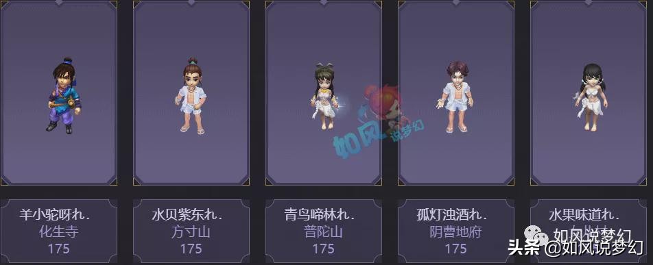 梦幻西游149联服战视频决赛,紫禁城vs珍宝阁瞬法谛听浩文