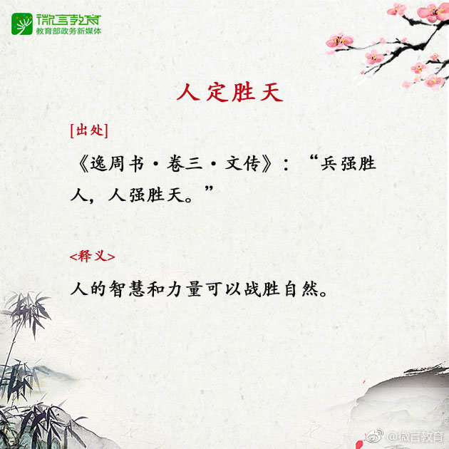 成语大全10000个励志,16个励志成语故事