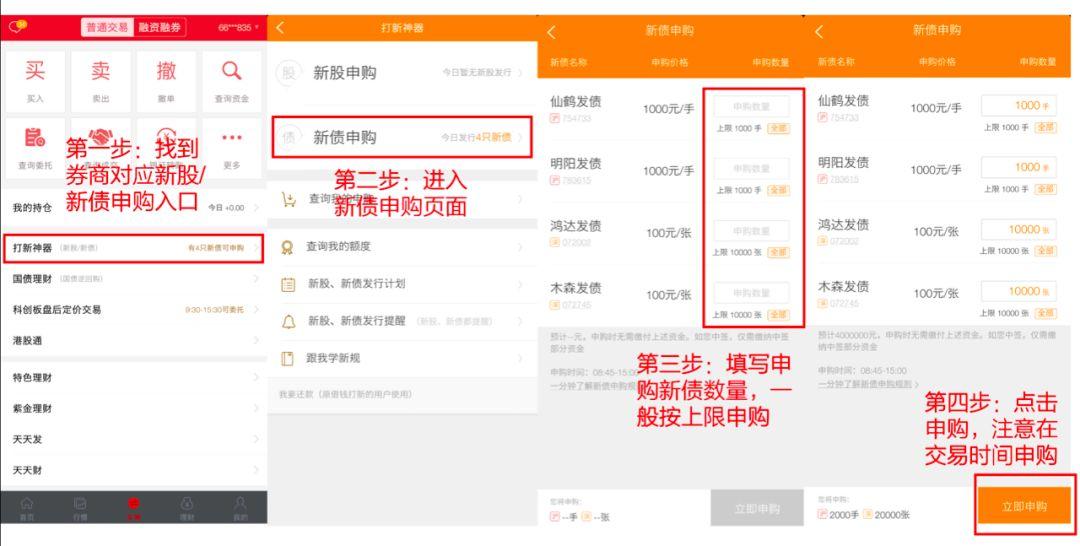 理财股票基础知识书籍,最新可转债打新时间表