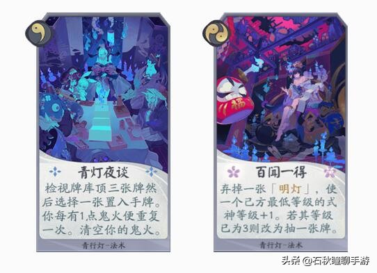 谁能成为青行灯的替代者？《百闻牌》产费型式神横向评测