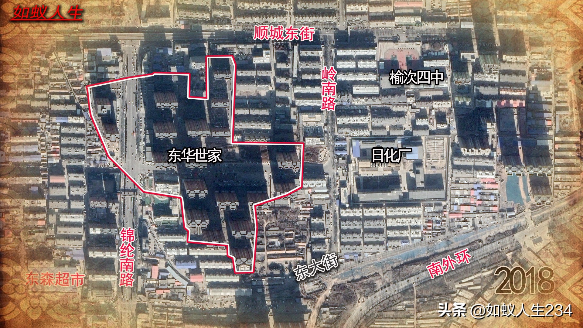 榆次猫儿岭与东关,猫儿岭榆次