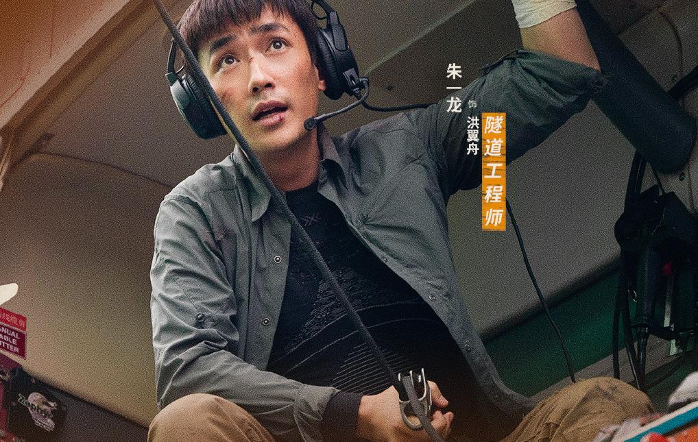 峰爆首映朱一龙,朱一龙峰峰爆票房