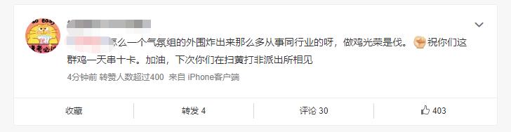 武汉确诊海王被骂上热搜，而真相被揭开后，我却感到深深的后怕
