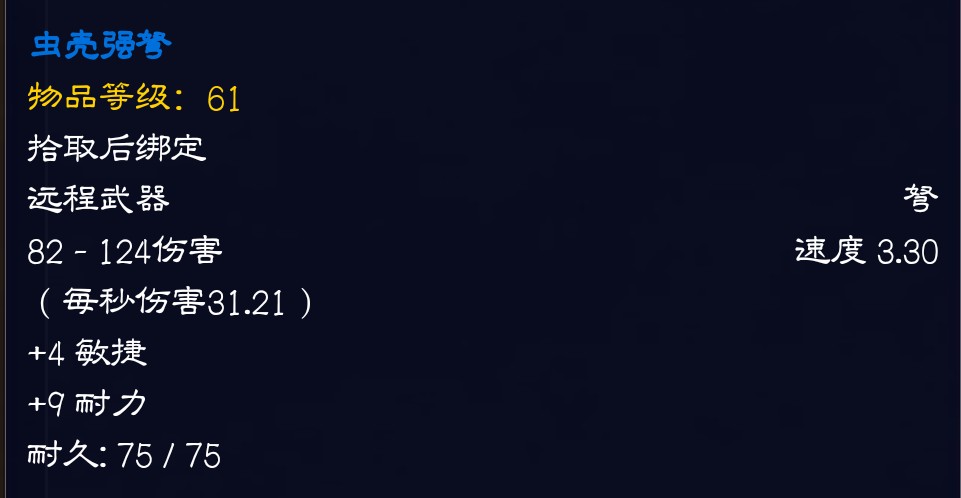 wow猎人p2毕业装备,猎人p2阶段毕业装备和附魔