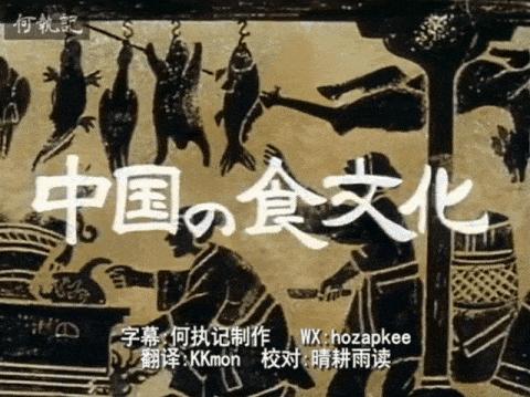 日本人看舌尖上的中国,韩国人看中国纪录片舌尖上的中国