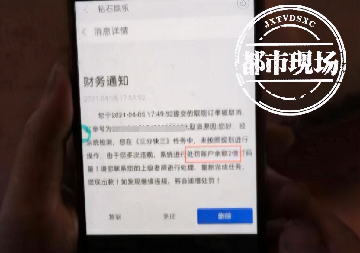 南昌：女子想补贴家用，一天之内6万2没了，这类*局骗**专坑宝妈