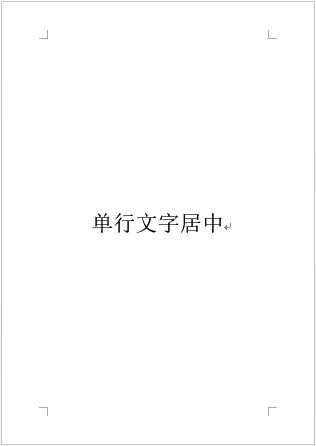 word粘贴图片直接置于文字下方,word封面下划线上文字怎么对齐